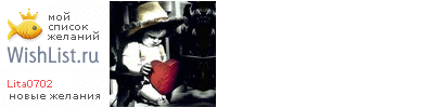 My Wishlist - lita0702