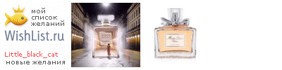 My Wishlist - little_black_cat