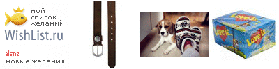 My Wishlist - little_elison