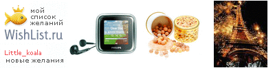 My Wishlist - little_koala