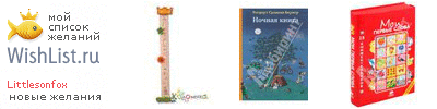 My Wishlist - littlesonfox