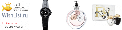 My Wishlist - littlevarius