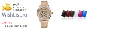 My Wishlist - liu_lina
