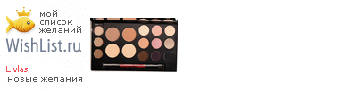 My Wishlist - livlas