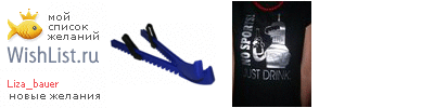 My Wishlist - liza_bauer