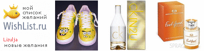 My Wishlist - lizulja