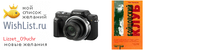 My Wishlist - lizzet_09uchr