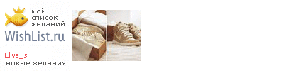 My Wishlist - lliya_s