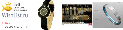 My Wishlist - llllliza