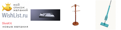 My Wishlist - llonikit