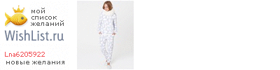 My Wishlist - lna6205922