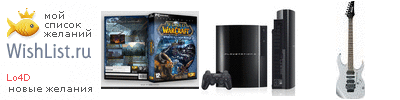 My Wishlist - lo4d