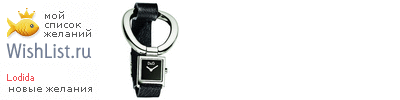 My Wishlist - lodida