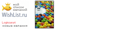 My Wishlist - loginzanat