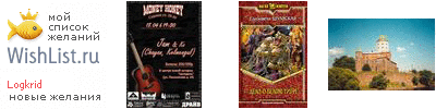 My Wishlist - logkrid