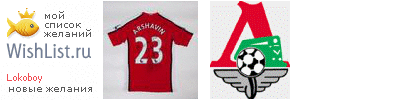 My Wishlist - lokoboy