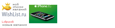 My Wishlist - lolipussik