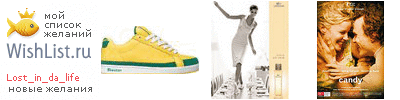 My Wishlist - lost_in_da_life