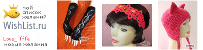My Wishlist - love_lifffe