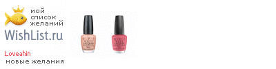 My Wishlist - loveahin