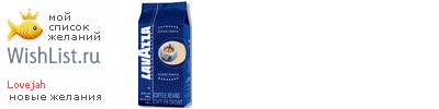 My Wishlist - lovejah