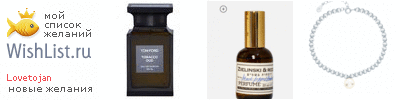 My Wishlist - lovetojan