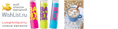 My Wishlist - lovingirlwithprettysmile