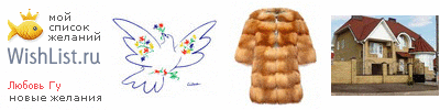 My Wishlist - lubagu