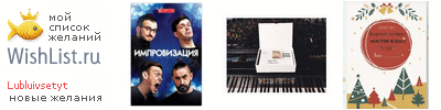 My Wishlist - lubluivsetyt