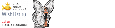 My Wishlist - lukapr