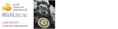 My Wishlist - lulek000007
