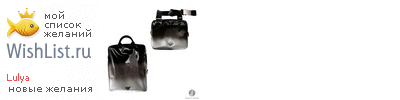 My Wishlist - lulya