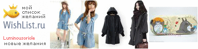 My Wishlist - luminousoriole