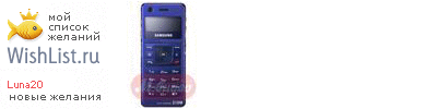 My Wishlist - luna20