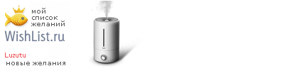 My Wishlist - luzutu