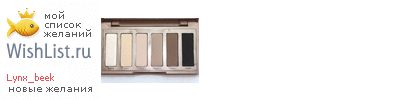 My Wishlist - lynx_beek