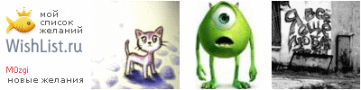 My Wishlist - m0zgi