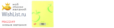 My Wishlist - m1622149