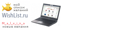 My Wishlist - m_a_l_v_i_n_a