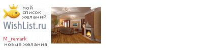 My Wishlist - m_remark