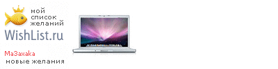 My Wishlist - ma3axaka