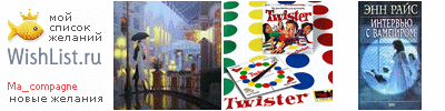 My Wishlist - ma_compagne