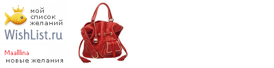 My Wishlist - maalllina
