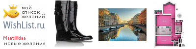 My Wishlist - maatiiildaa