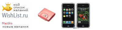 My Wishlist - mac6ka