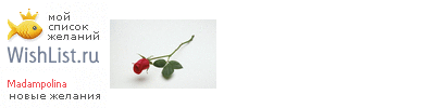 My Wishlist - madampolina