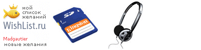 My Wishlist - madgautier