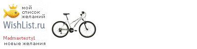 My Wishlist - madmaxtesty1
