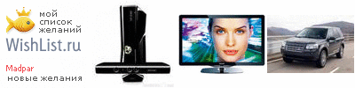 My Wishlist - madpar