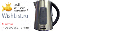 My Wishlist - madzone
